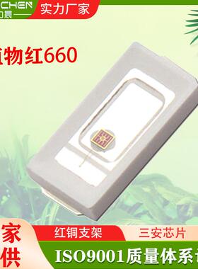 厂家5730植物生长灯珠0.5W红光660nm补光灯led贴片专用植物补光
