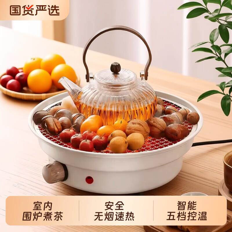 奥然围炉煮茶烤火炉套装室内家用电陶炉秋冬围聚炉子烧烤炉电烤炉