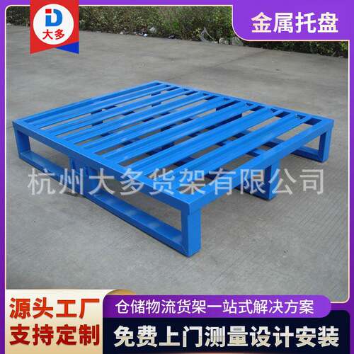 单面热镀锌托盘工厂用双面金色圆形钢托盘货架四面钢制铁托盘