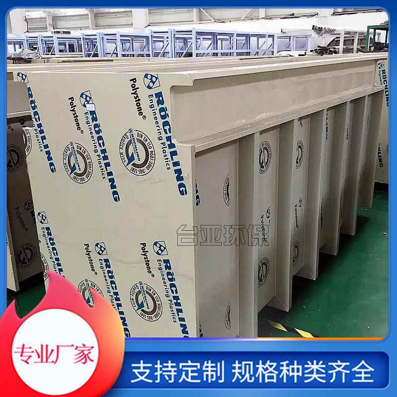制作供应pp酸洗槽化学镀镍pp电镀槽化工污水塑料槽PP槽子