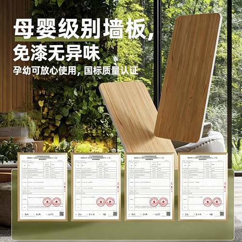 集成墙板竹木纤维全屋整装石塑墙板防水防潮快装扣板家用自装环保