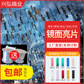 婚庆 镜面地毯金色银色圆形亮片帘双面镜面亮片珠片婚礼吊顶装饰