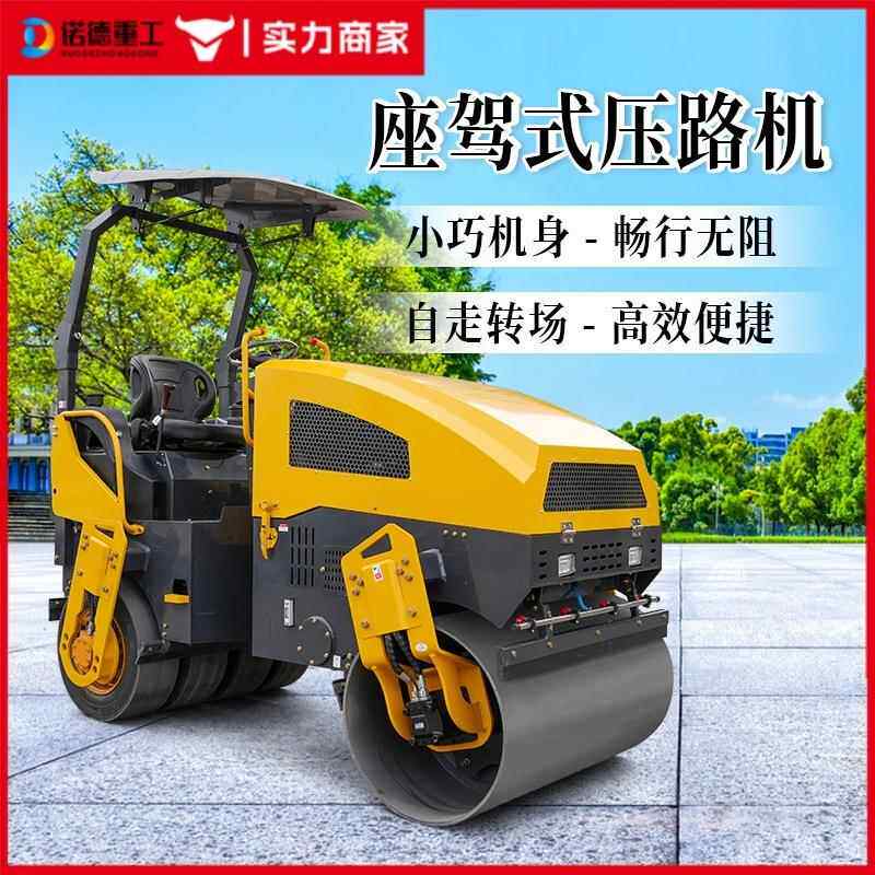 小型压路机震动1吨3吨回填土沥青自动喷水压实单双钢轮座驾压土机
