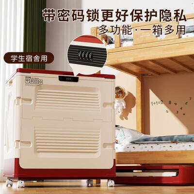 折叠收纳箱P15109带万向棉轮密码锁储物理料箱塑加大家用宿舍衣服