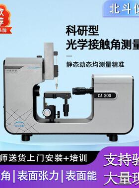 SBR亲水性测试仪塑料薄膜接触角测量仪静动/态接触角测试