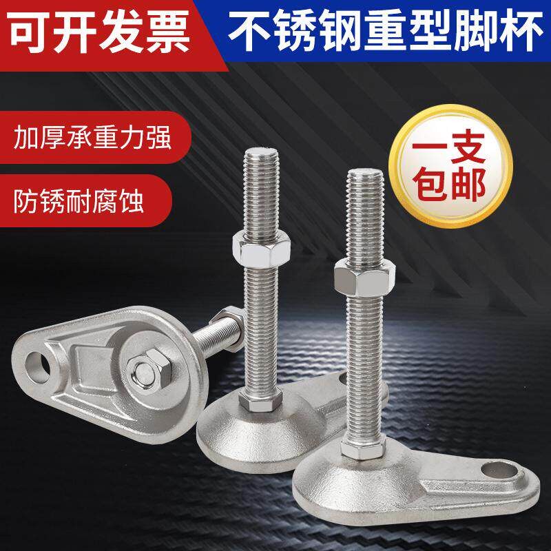 不锈钢带耳重型脚杯304地脚螺丝机械设备脚垫金属固定支撑调整脚