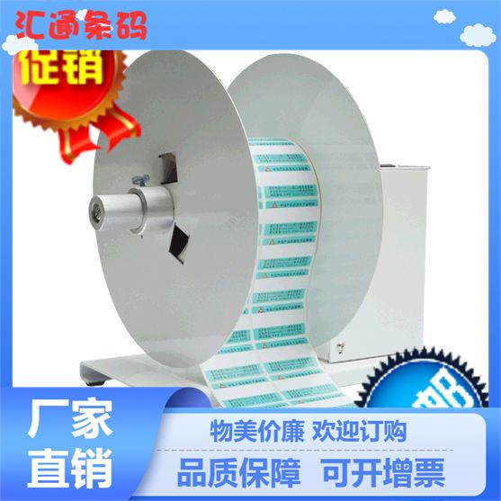 供应自动条码标签回卷机回绕器 手动调速条形码标签回卷器