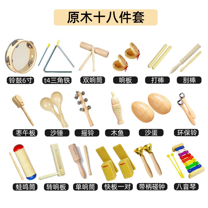 正品尔打击乐器全套儿童幼园音乐课奥儿专业教具七件套装小学生木图片