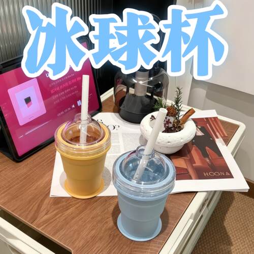 折叠冰球杯外出可携式制冰模具自带吸管家用高颜值夏季随手冰杯子