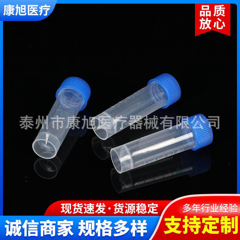 新款直销1.8ml/5ml冷冻管 带刻度硅胶垫圈 塑料试剂瓶 墨水分装瓶