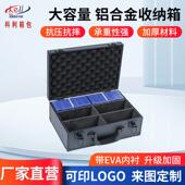 评级卡砖铝合金收纳箱6槽设计防指纹EVA内衬厂家现货销售工具箱