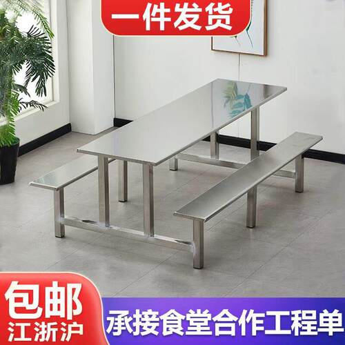 学校不锈钢连体食堂餐桌椅组合学生工厂468人职工饭堂快餐桌定制