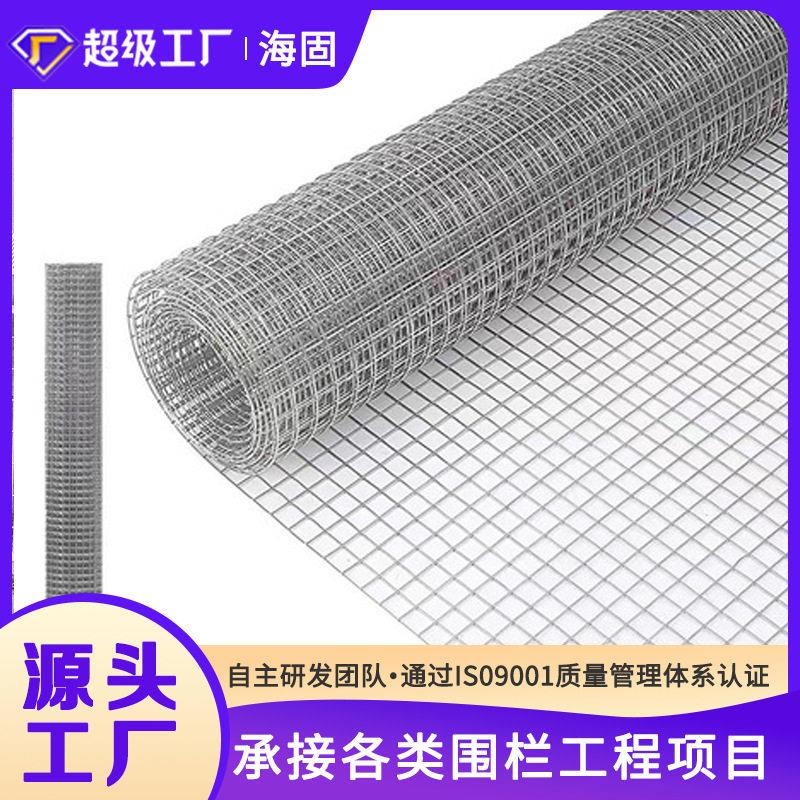 镀锌电焊网铁丝网圈地隔离网焊接外墙保温防护网养殖热镀锌电焊网