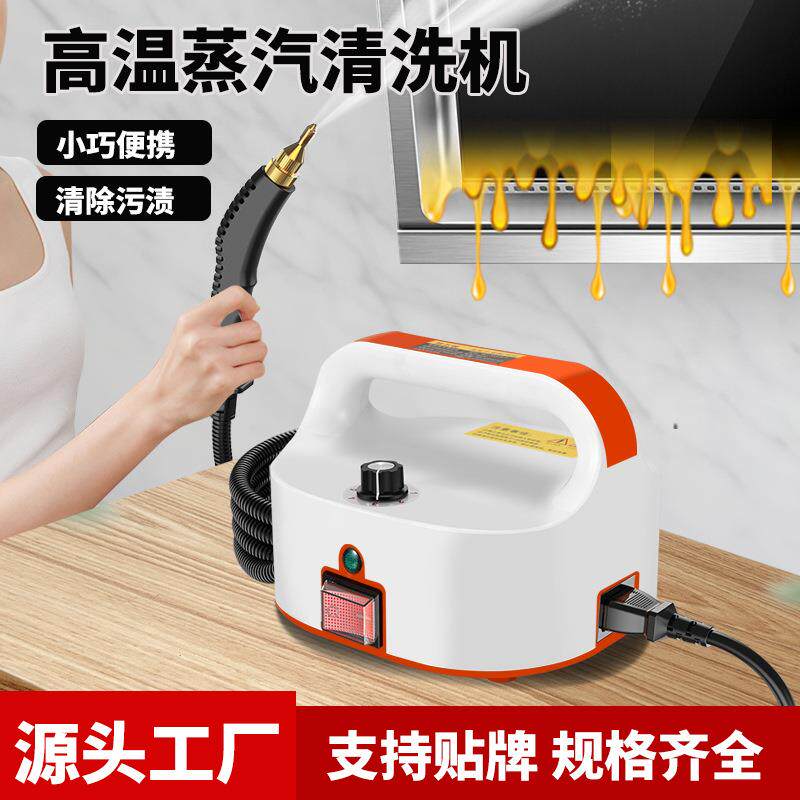 蒸汽清洗机高压高温厨房油烟机卫浴空调多功能家政清洁机跨境