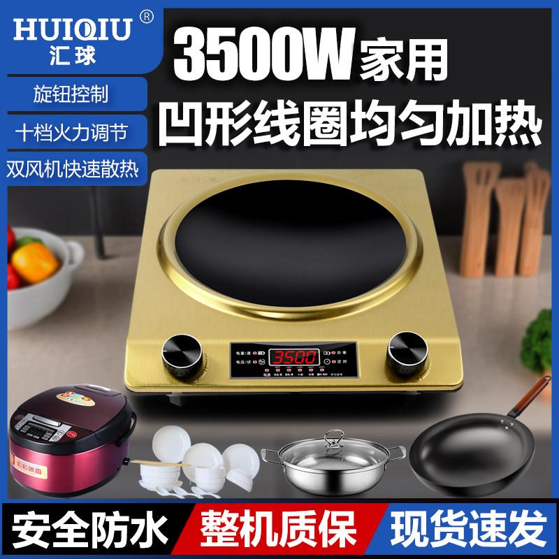 汇球凹面电磁炉家用3500W大功率凹型炒锅火锅炉防水一体电炒锅