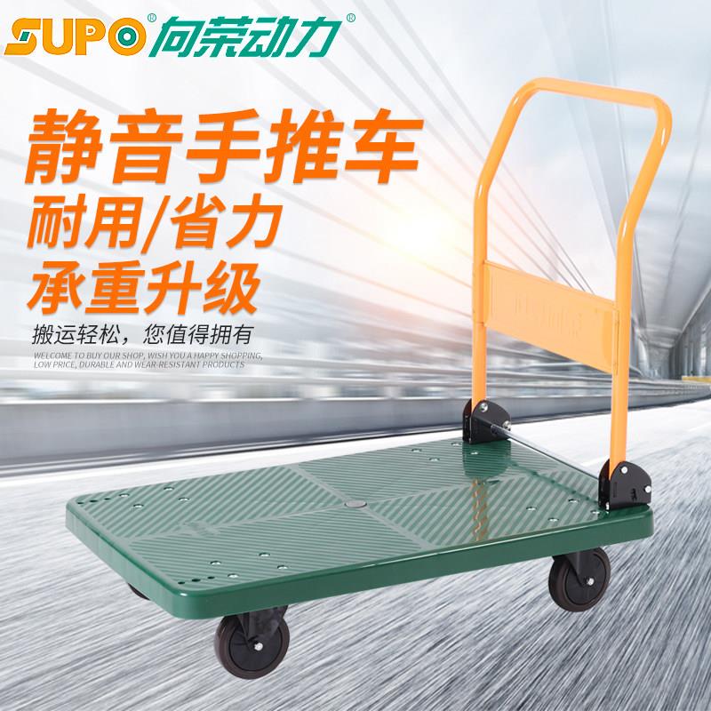 向荣正品搬运手推车拉货平板车置物架折叠家用轻便静音车小推车