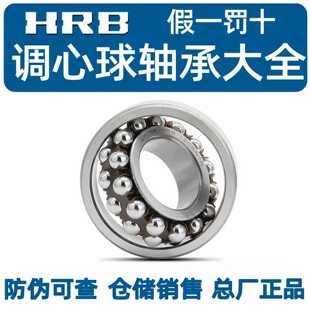 1303 1302 1304 1305 AKT HRB哈尔滨轴承调心球1300 1306ATN 1301
