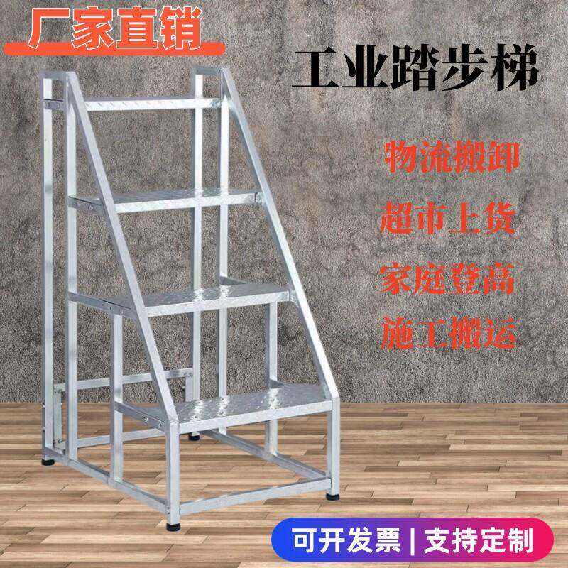 工业踏步梯移动货梯家用超市仓库物流搬运登高梯子加厚加宽铁梯子