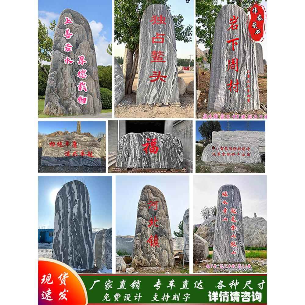 大型雪浪石景观石庭院石泰山石花园房号石刻字石天然原石村牌石