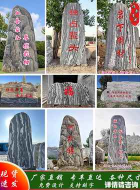 大型雪浪石景观石庭院石泰山石花园房号石刻字石天然原石村牌石