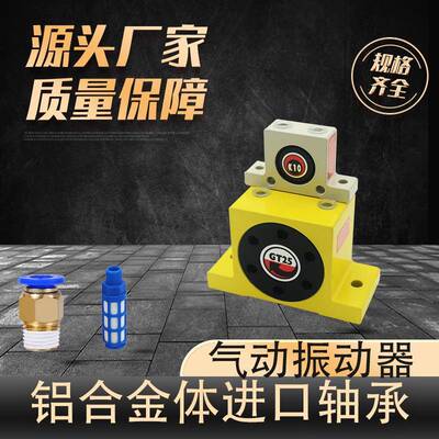 气动涡轮震动器K-10振荡锤GT-08工业下料空气振动器GT13/25/48/60