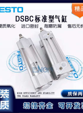FESTO费斯托标准气缸DSBC-80/100/125-25-50-100-500-1000-PPVA-