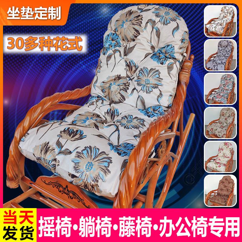 摇椅坐垫藤椅垫子躺椅靠背垫腾椅摇摇椅沙滩椅座垫加厚连身可拆洗