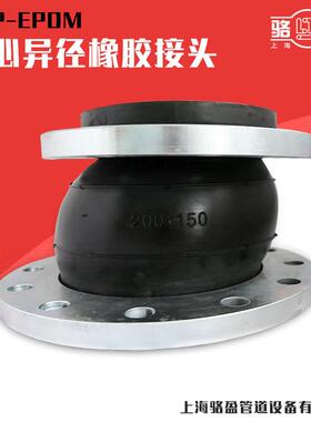 KYP偏心异径可曲绕柔性法兰橡胶软接头EPDM变径管橡胶软连接