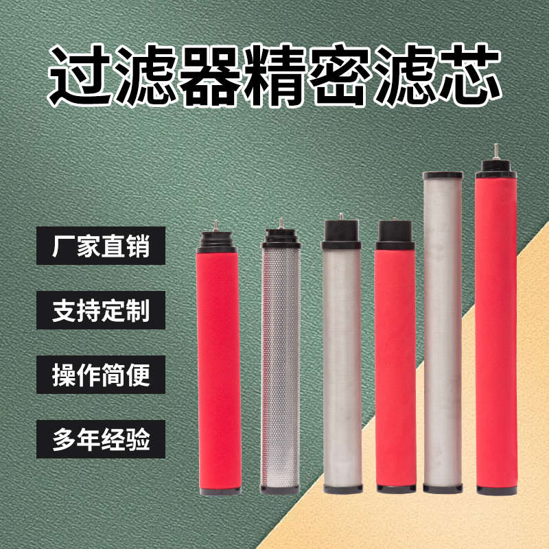 杭州嘉隆款替代过滤器精密滤芯 JHF9-60 JHF7-60 JHF5-60 JHF3-60