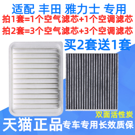 适配广汽丰田08年09 10款11雅力士空调空气滤芯网空滤格原厂1.6L
