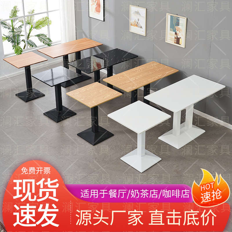 餐馆桌子小吃奶茶店小方圆桌食堂面馆咖啡商用快餐厅饭店餐饮桌椅