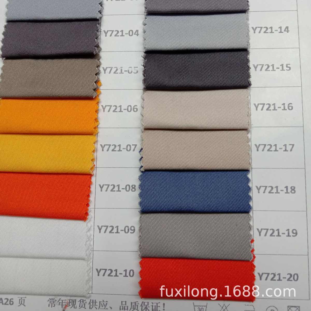 现货供应240g防静电弹力涤棉面料成分T64/C32/SP3/导电丝1%工装布