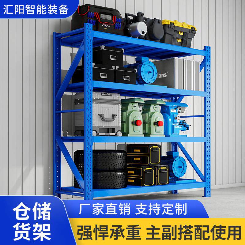 货架仓储分层板多层仓储储物架加厚仓库货物架收纳架库房重型超市