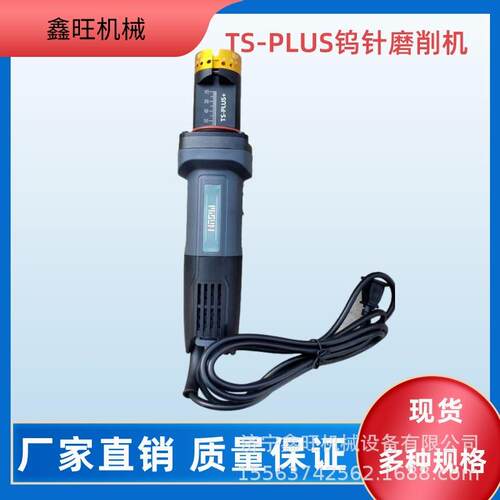 钨针切断磨尖机修磨机 钨棒研磨机 TS-PLUS钨针磨削机