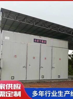 厂家定制木材烘干设备电加热木材烘干机热风循环木材干燥箱