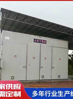 木材烘干房 按需做木材木板烘干设备 山东厂家供应箱式木材烘干机