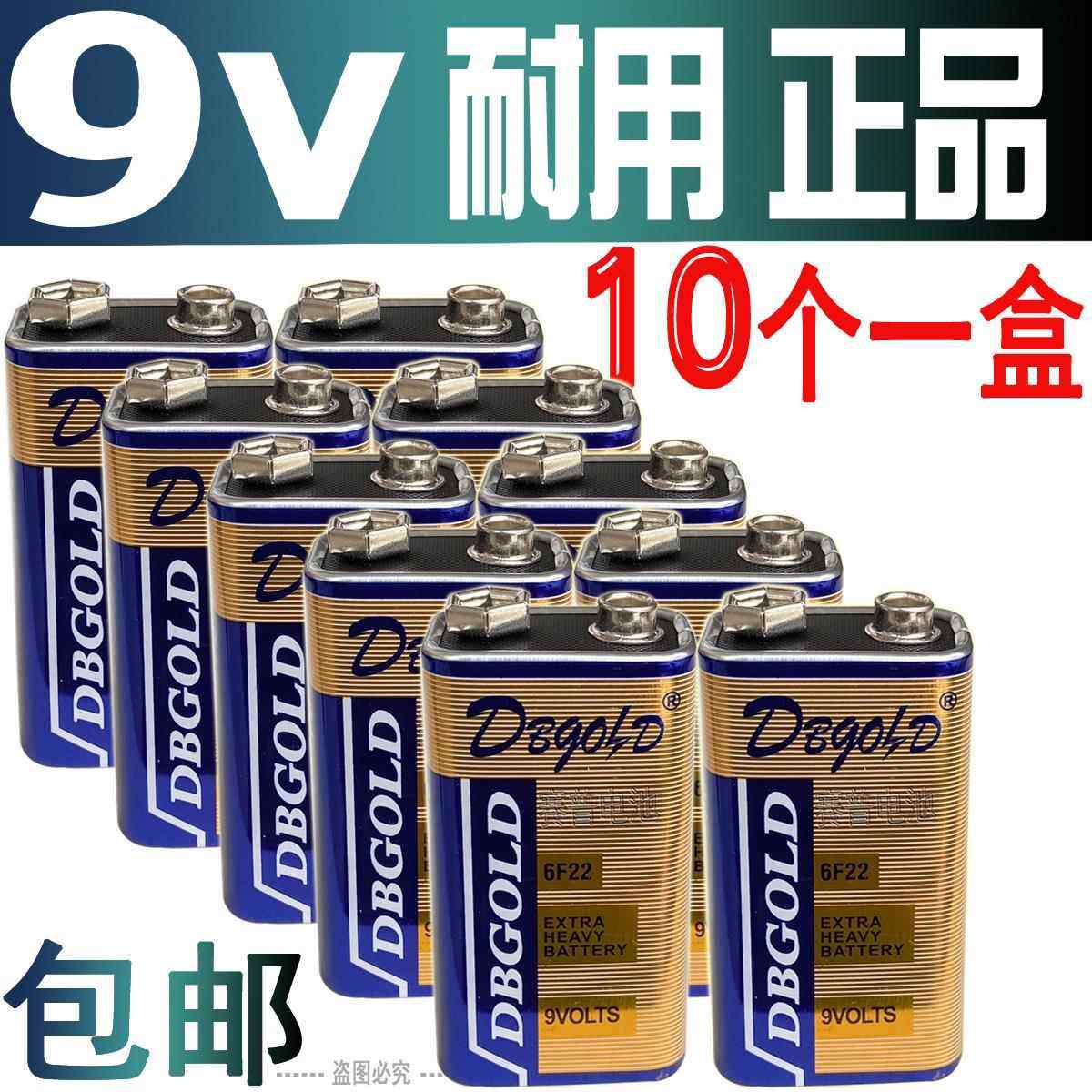 9V正品DBGOLD 6F22 1604G探测器拾音器测堵器寻线