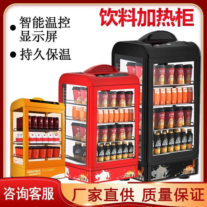 凯丽特台式保温箱热饮展示柜商用蛋挞牛奶恒温家用立式饮料加热机