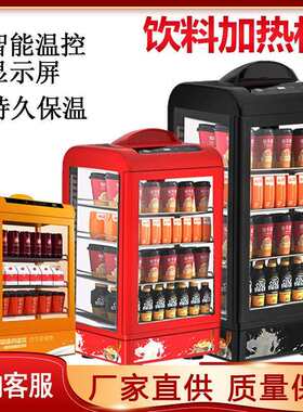 凯丽特台式保温箱热饮展示柜商用蛋挞牛奶恒温家用立式饮料加热机