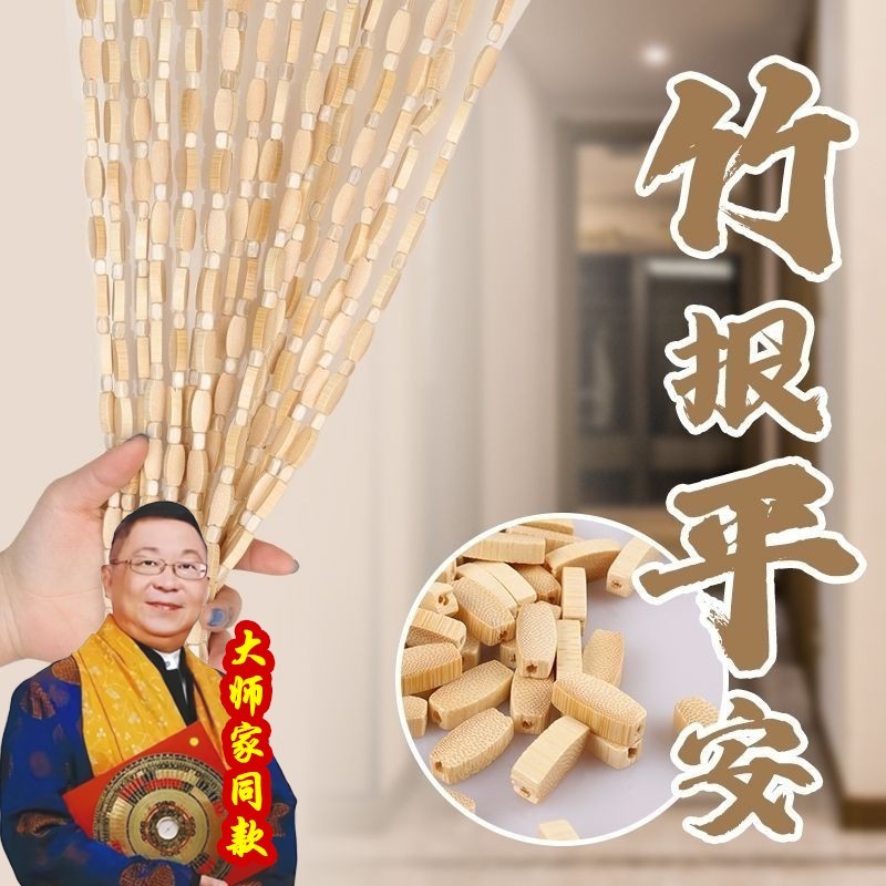 新款纯竹子门帘隔断防蚊蝇卧室厨房卫生间厕所门对门风水珠帘挂帘