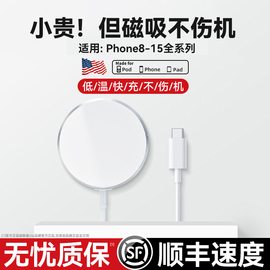 极客小K适用苹果iPhone14Promax无线充电器15手机磁吸式快充30w/20W充电头13pro贴片PD快充线12plus吸盘配件6