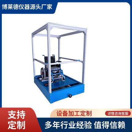 全自动轮椅车摇杆驻车试验机轮椅车控制器的摇杆测试仪