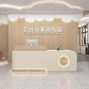 吧台轻奢高级感奶油风幼儿园艺术培训中心机构收银台童装店接待台