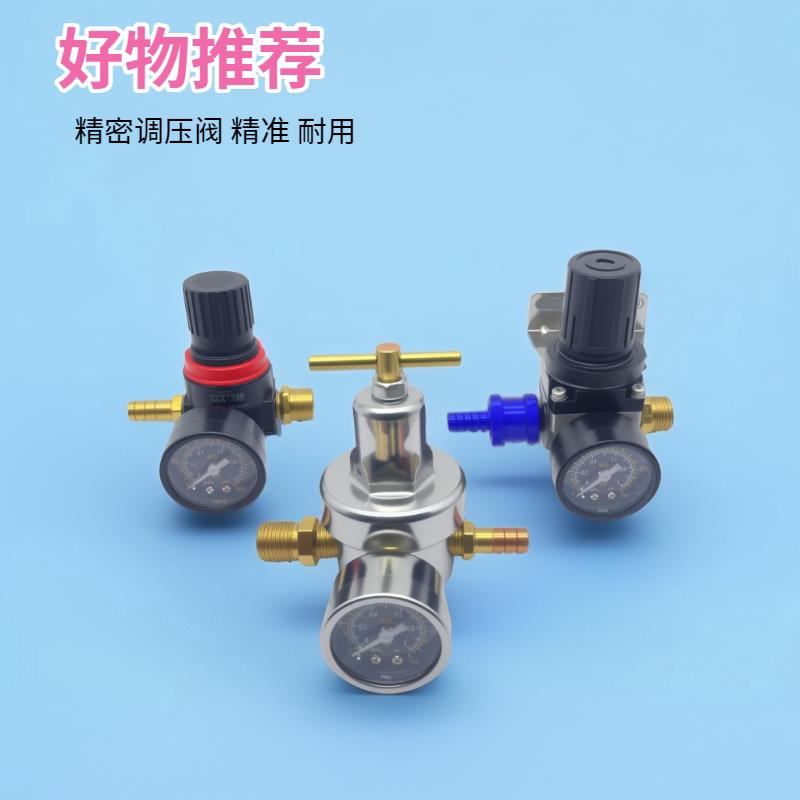 汽车淋水配件减压阀调压阀精密可调式货车气动空气水箱器压力阀表