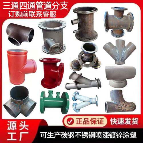 法兰连接三通涂塑三通T型Y形三通排泥排气三通02S403国标非标三通