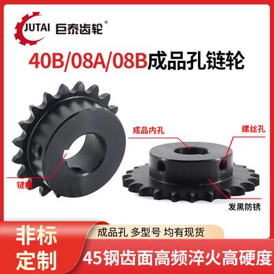 4分链轮VLF02/SP40B08A/08B成品孔键槽定制加工工业齿轮配件大全