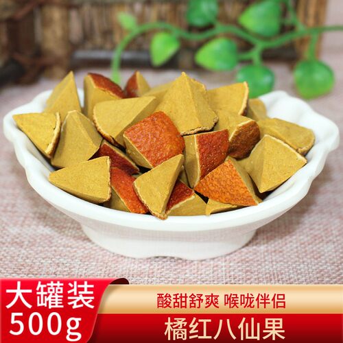台湾风味橘红八仙果500g罐装柚子参陈皮清凉橘红甘草带皮八珍果