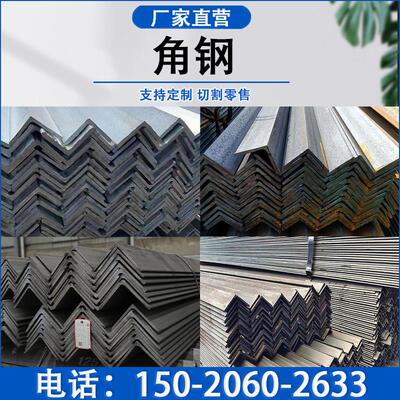 Q235C/D角钢Q345D/E/ND/NE低温角钢S235JR/S355JR/J2欧标低温角钢