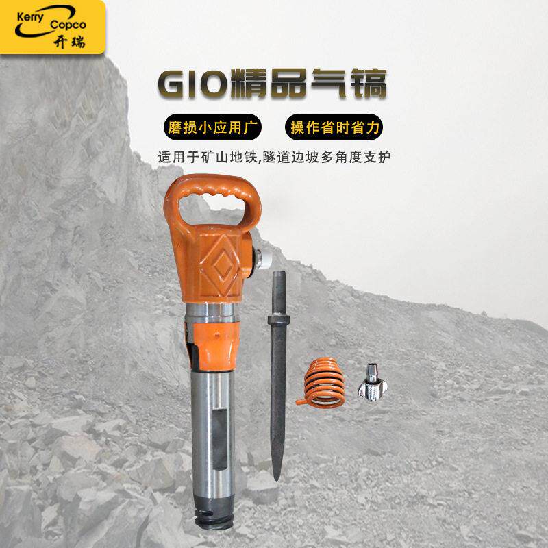 风镐G10凿岩大功率厂家现货工程用混凝土破碎精品G20气动手持气镐