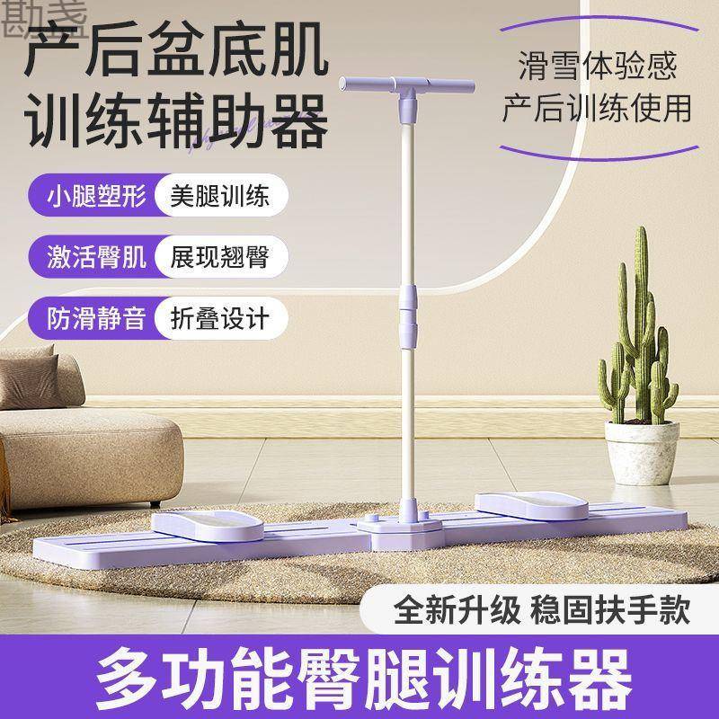 滑雪机盆底肌训练器家用懒人瘦腿神器臀腿紧致塑形美腿机健身器材
